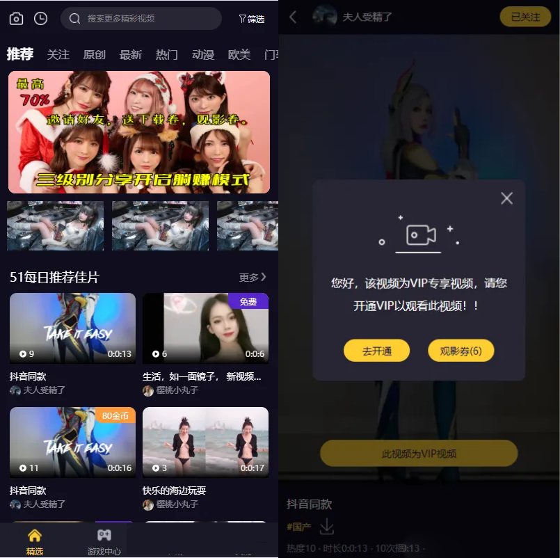 Fastadmin框架短视频系统视频知识付费源码|宝藏资源网