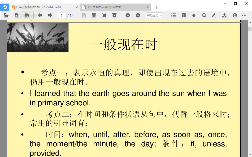稻壳阅读器DocBoxv2.12.74绿色版|宝藏资源网