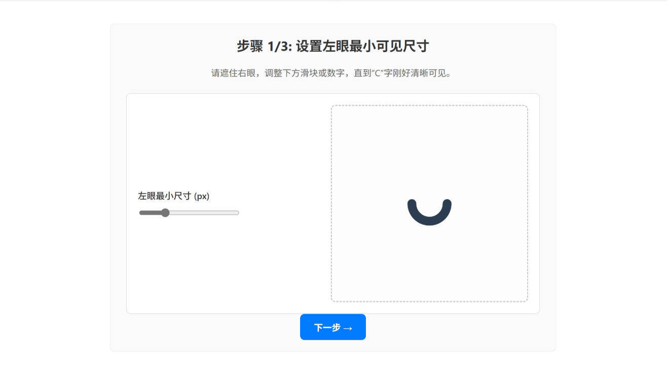 视力恢复训练软件|宝藏资源网