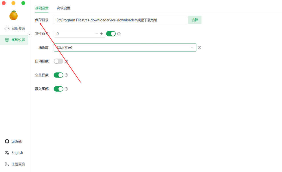 多平台视频下载工具 V3.11|宝藏资源网
