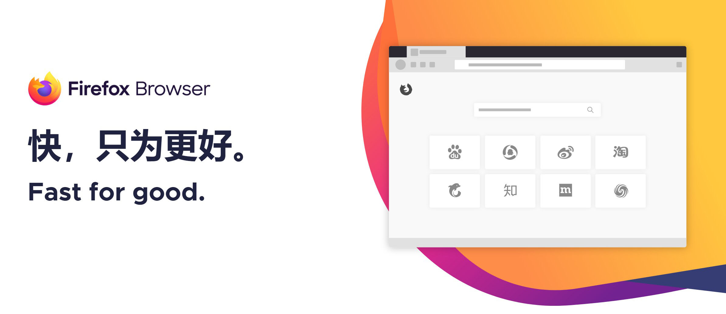 火狐浏览器tete009 Firefox v144.0.0|宝藏资源网