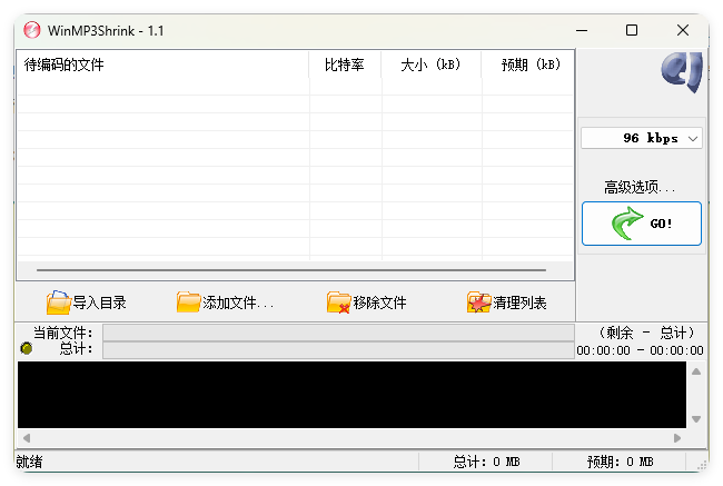 WinMP3Shrink v1.1中文绿色单文件|宝藏资源网