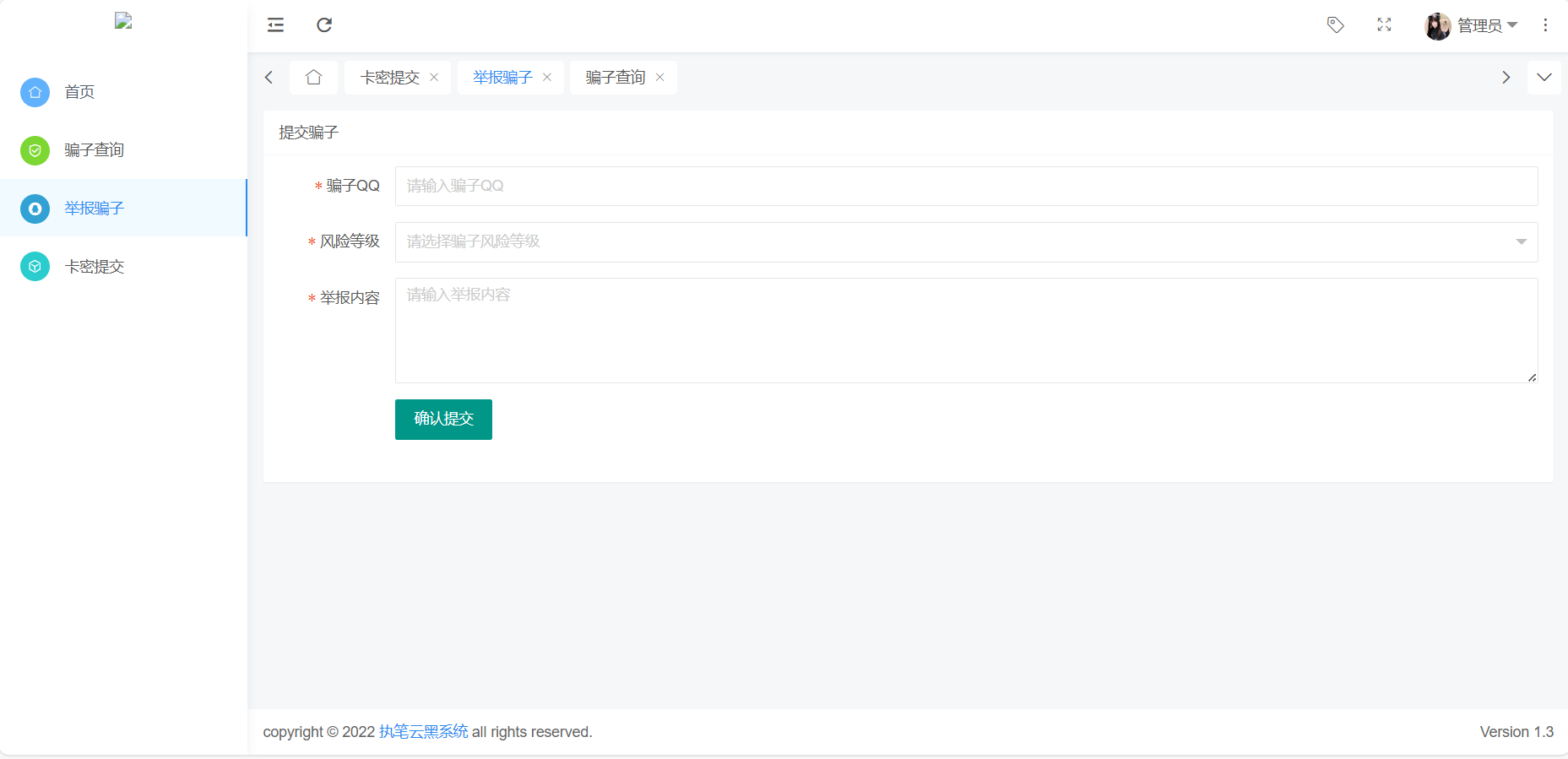 玖逸云黑系统全解无后门 +搭建教程 v1.3.0|宝藏资源网