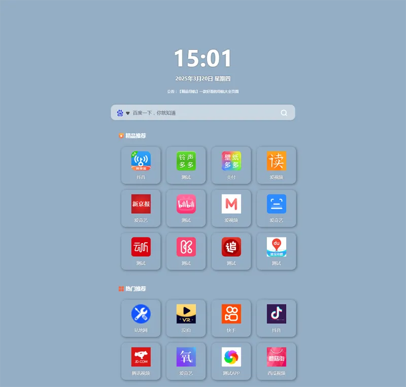 HTML响应式网址导航页面源码|宝藏资源网
