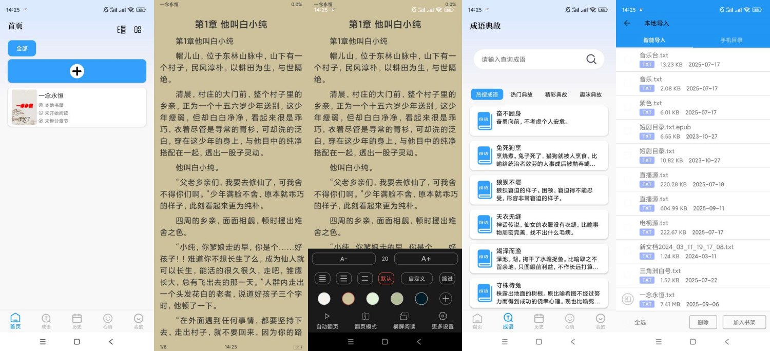 PO文阅读3.0纯净版本地阅读器|宝藏资源网