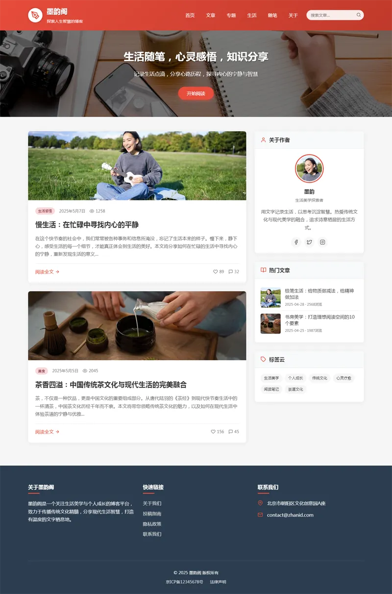 HTML静态中国红个人博客网站源码|宝藏资源网