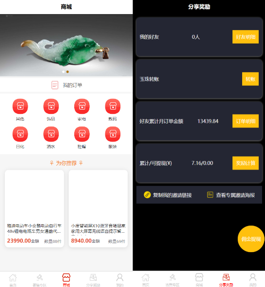 多用户挂售转卖竞拍闪拍商城系统/NFT数藏系统/后端PHP+前端UNIAPP源码带教程|宝藏资源网