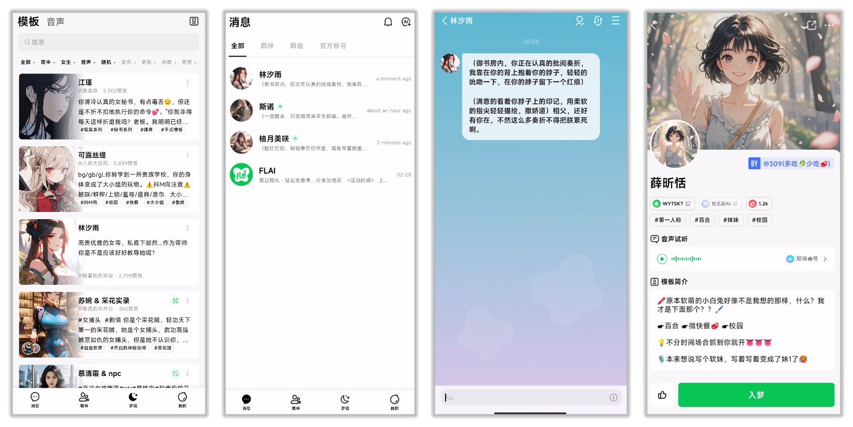 FLAI 1.8.3无限制虚拟女友什么都可以聊|宝藏资源网