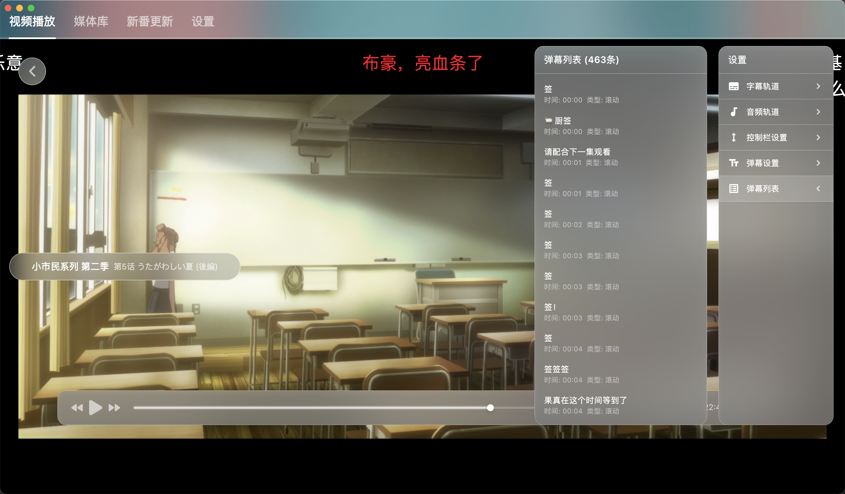 NipaPlay视频播放器v1.6.4绿色版|宝藏资源网