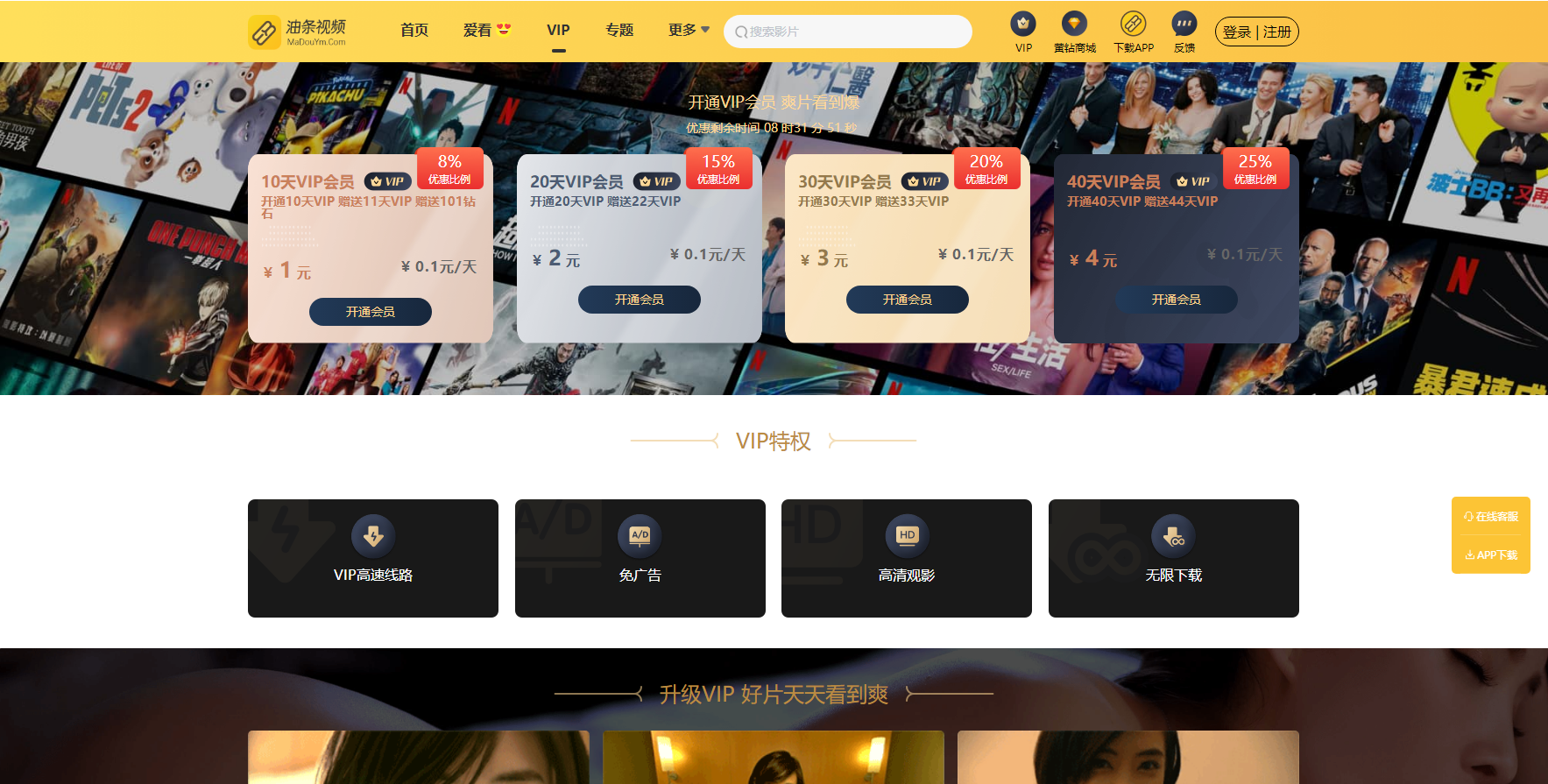最新麻豆MDYS14源码 油条视频 苹果CMS系统 附搭建教程|宝藏资源网