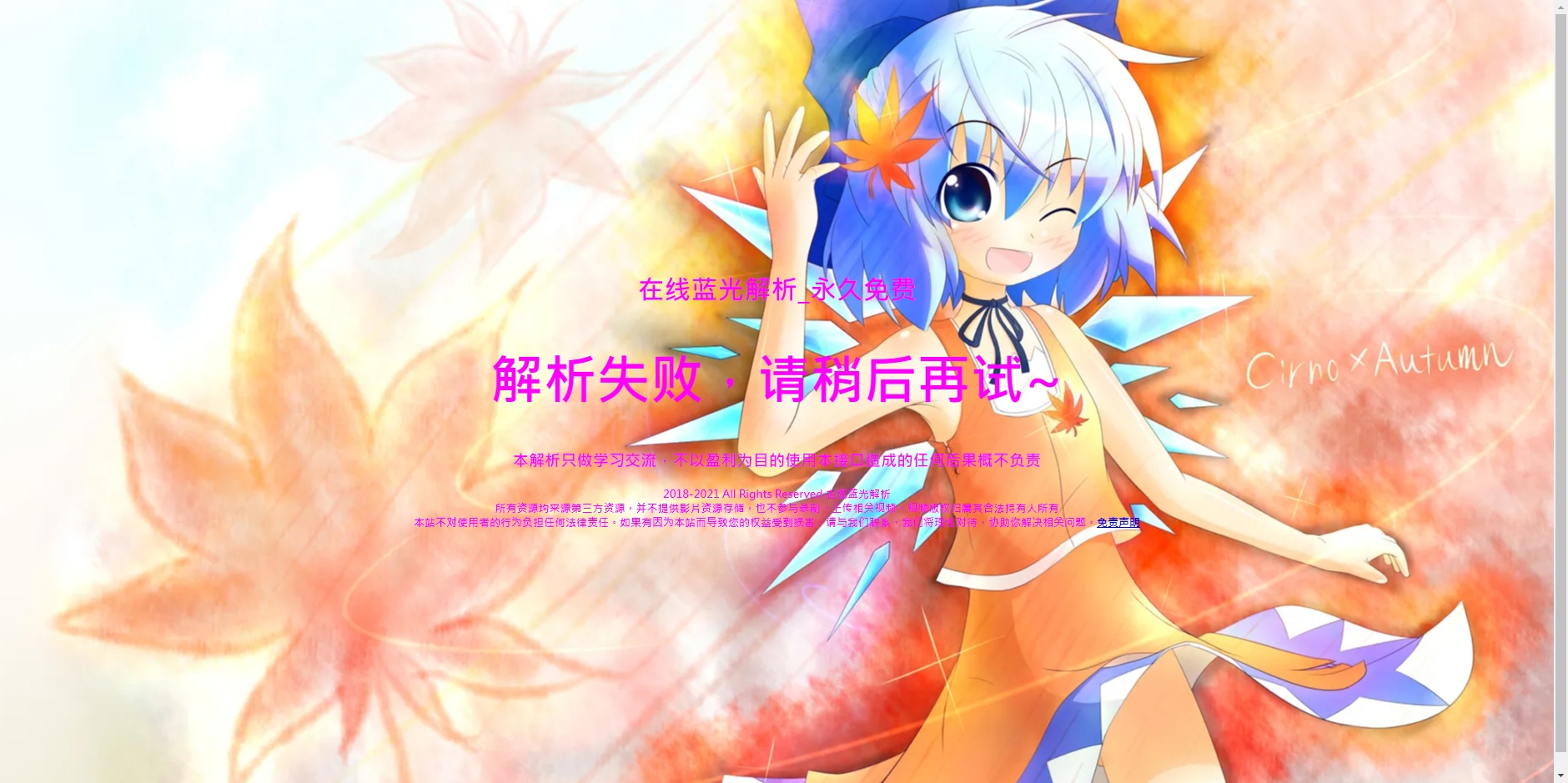 php弹幕播放器源码 支持对接苹果cms接口 蓝光json接口|宝藏资源网