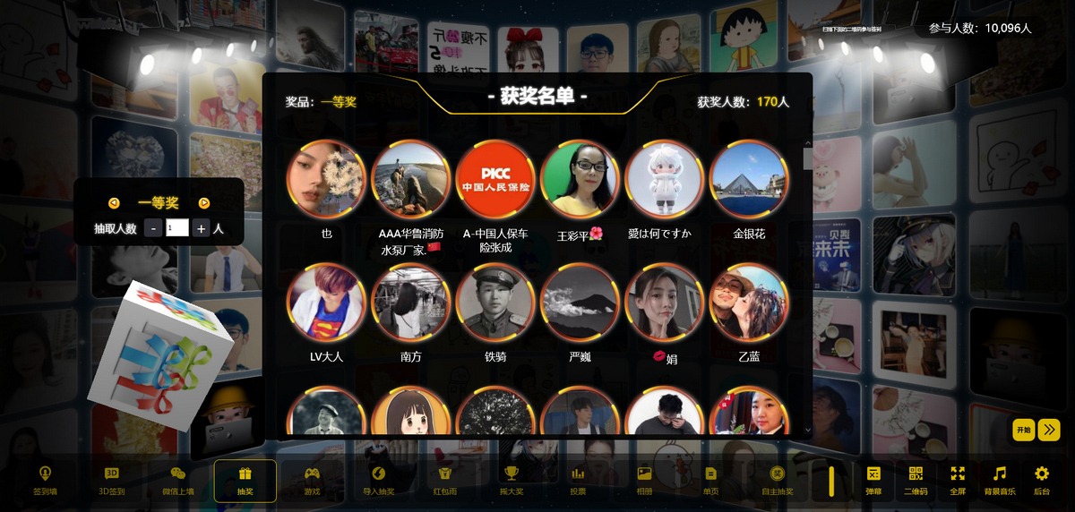 最新大屏幕互动系统PHP源码 附动态背景图和配乐素材 含搭建教程|宝藏资源网