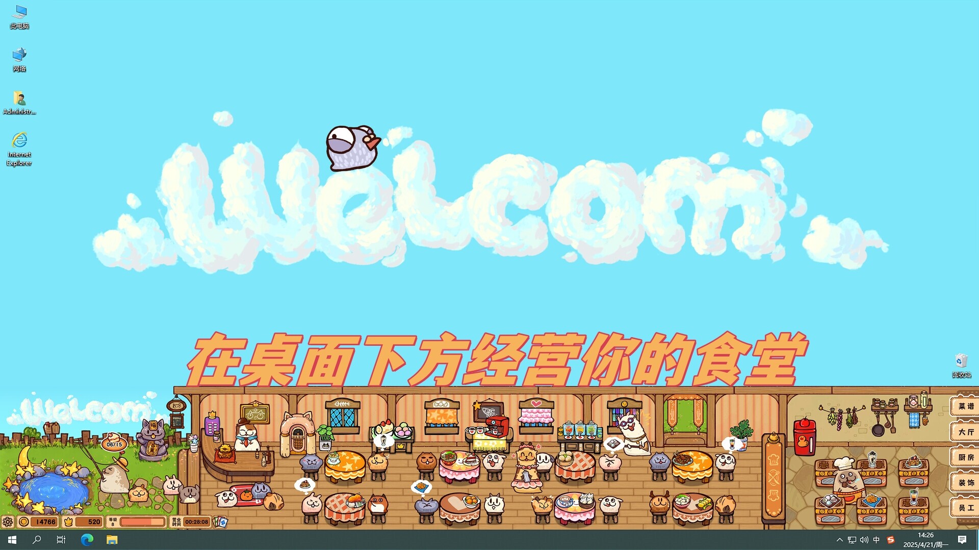 毛茸茸食堂物语/Fluffy Kitchen Saga|宝藏资源网