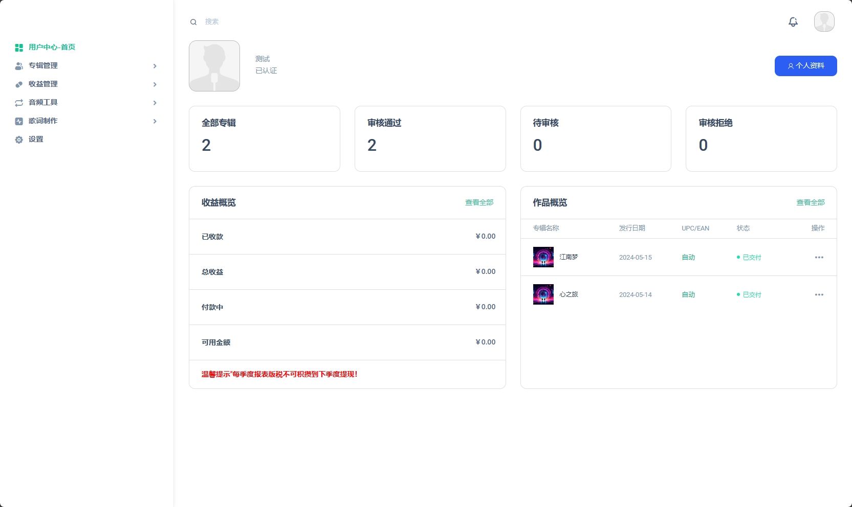 音乐发行平台无加密开源源码|宝藏资源网