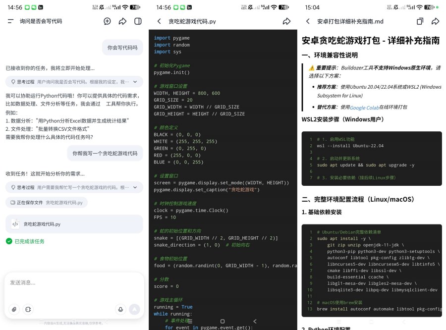 扣子空间1.1强大的文件处理智能AI｜吊打豆包十条街|宝藏资源网