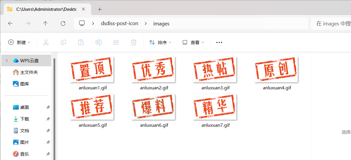 免费福利！WordPress 原创图标设置插件|宝藏资源网