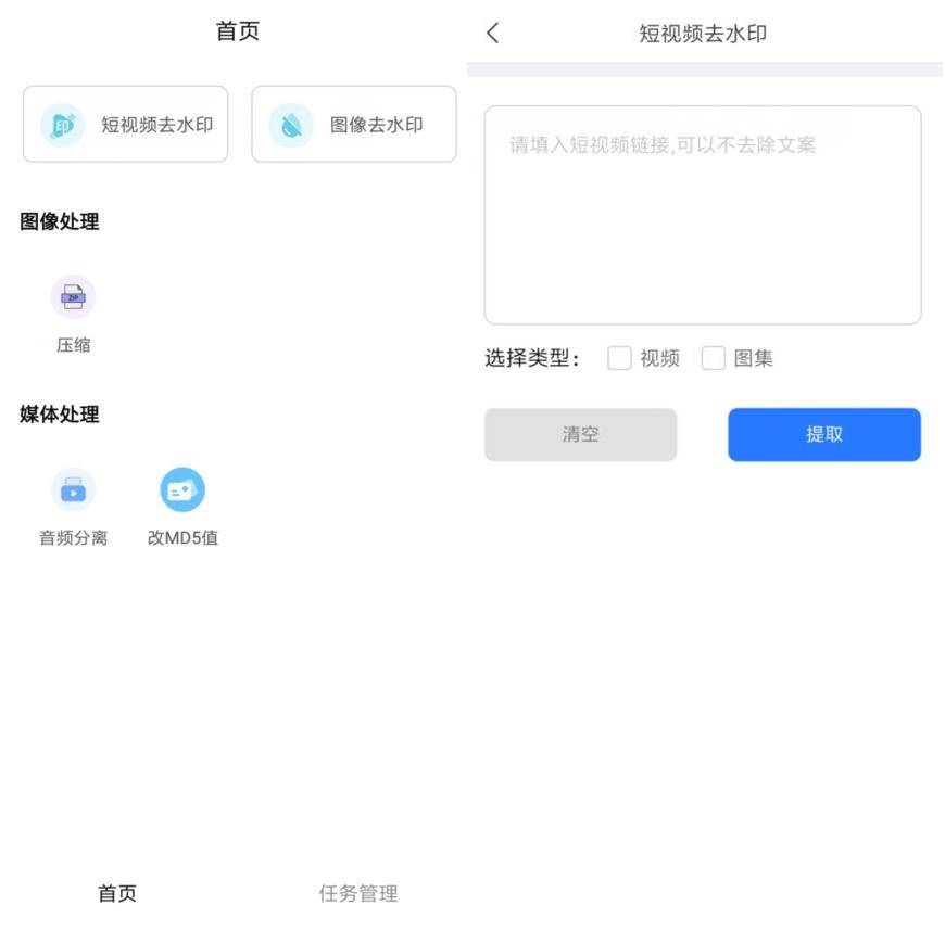 青禾去水印 V1.1.0.5 多平台无水印提取工具|宝藏资源网