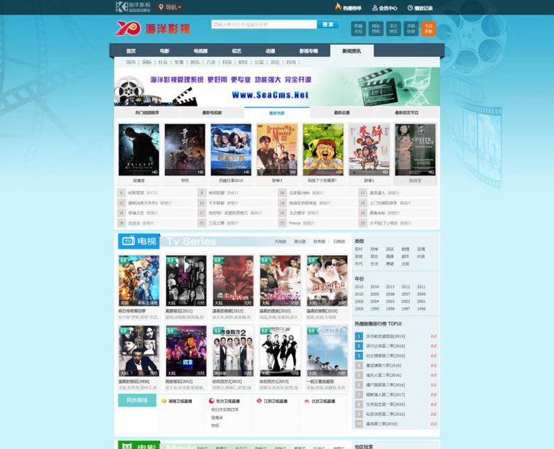 海洋CMS(开源免费高清影视点播系统)|宝藏资源网