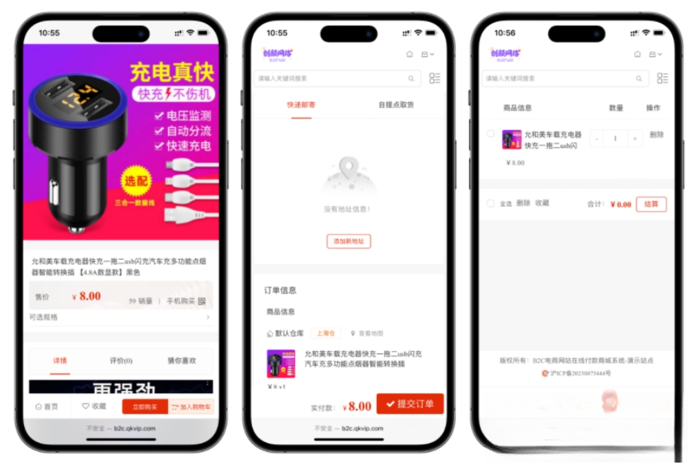 国内中文版网上购物B2C商城 B2C的单用户电商系统 B2C外贸在线购物商城源码|宝藏资源网