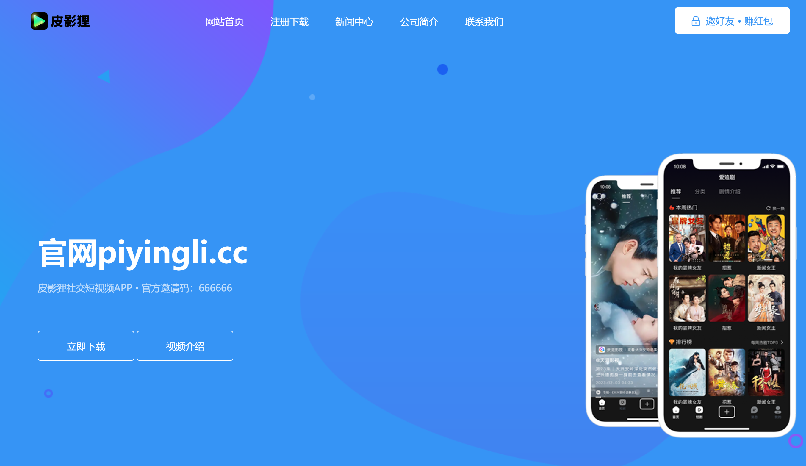 今天分享一款不错的APP下载官网单页源码,直接修改index.html即可|宝藏资源网