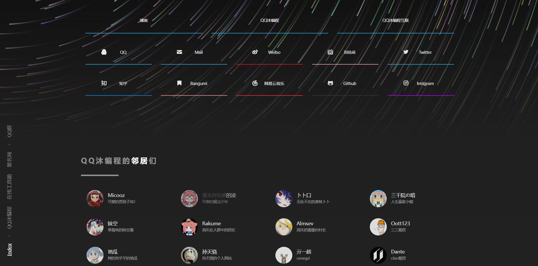 好看流光风格个人主页源码|宝藏资源网