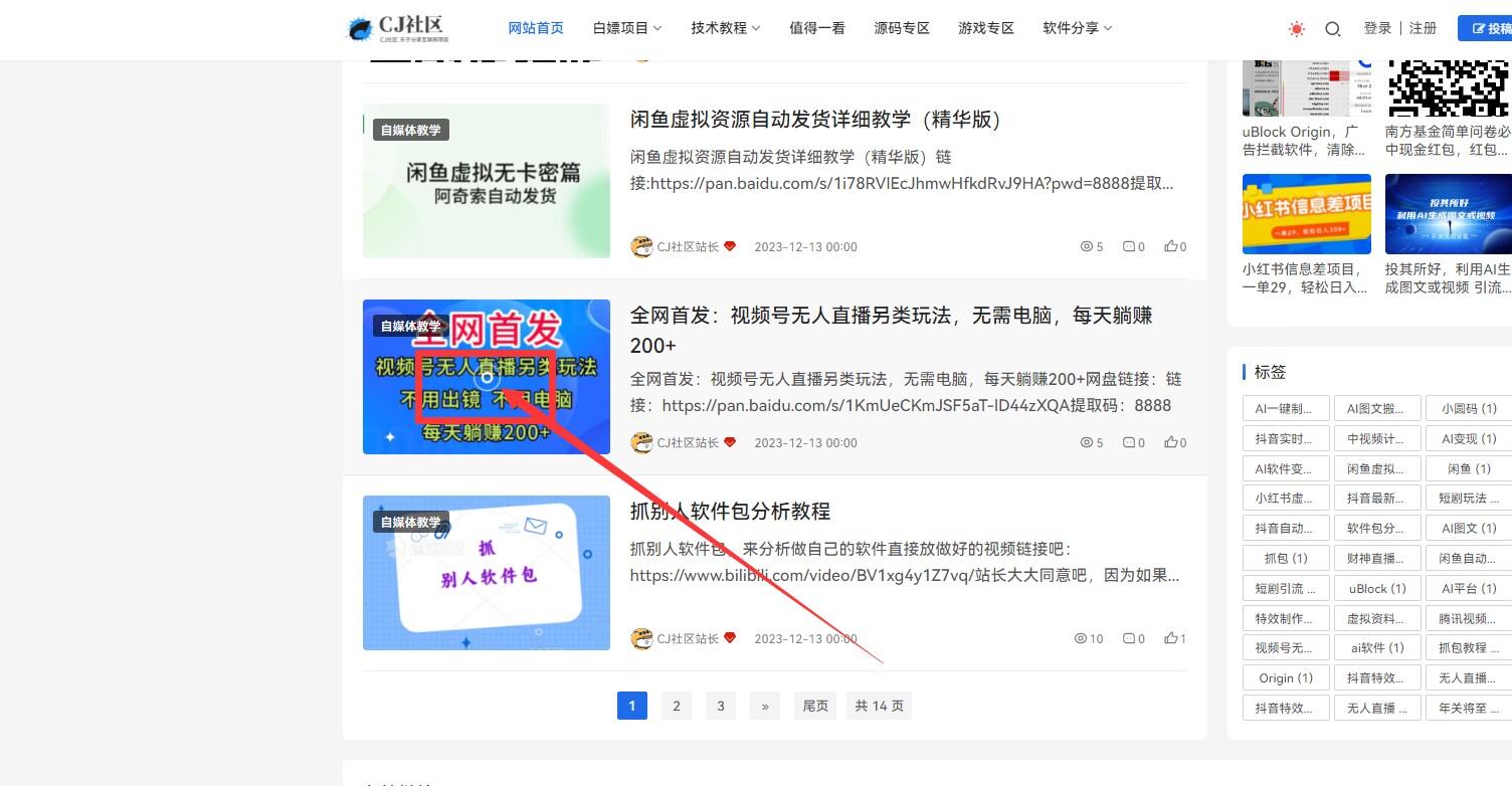 k网首发 emlogpro系统 全开源Novelpath主题|宝藏资源网