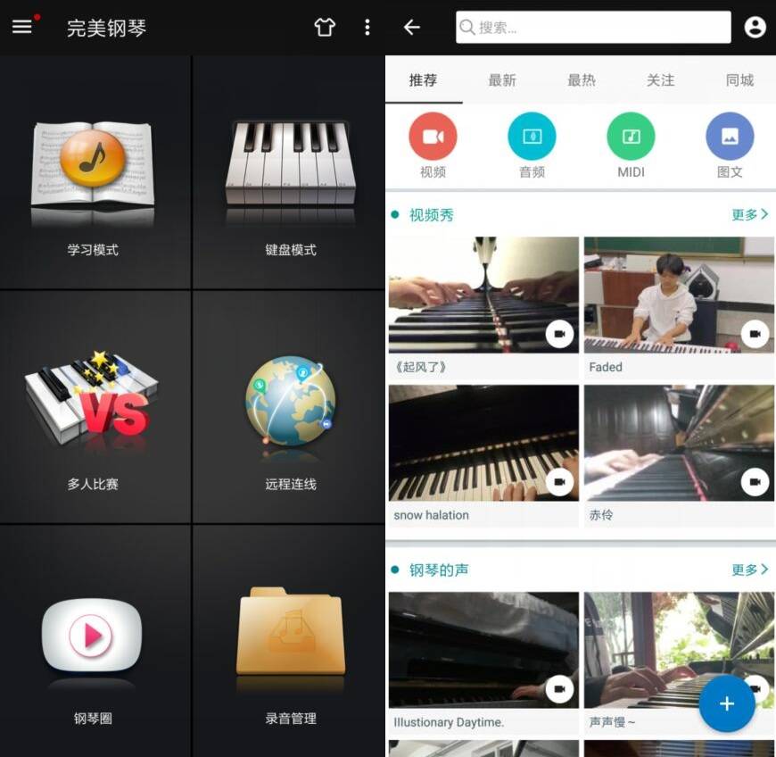 好玩的完美钢琴v7.6.5纯净版|宝藏资源网