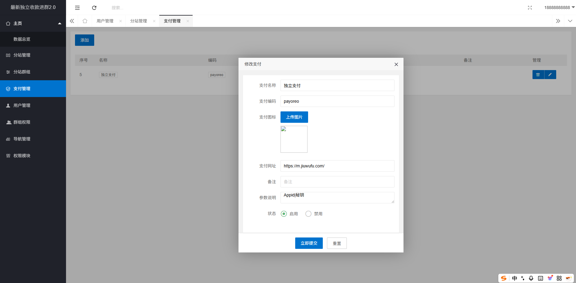 最新独立付费进群系统源码|宝藏资源网