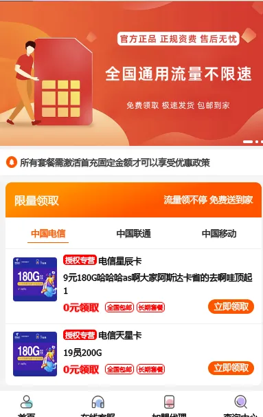 PHP号卡推广管理平台源码(带后台)|宝藏资源网