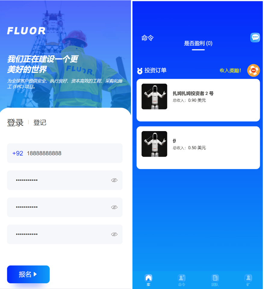 海外最新外太空投资理财系统源码|宝藏资源网