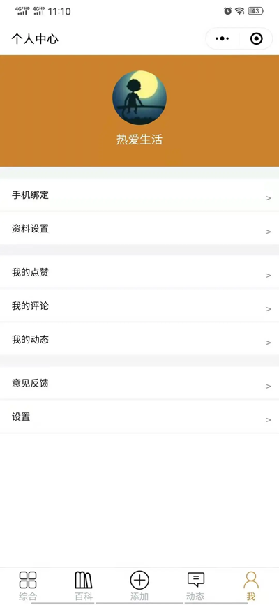 开源宠物社区微信小程序源码|宝藏资源网