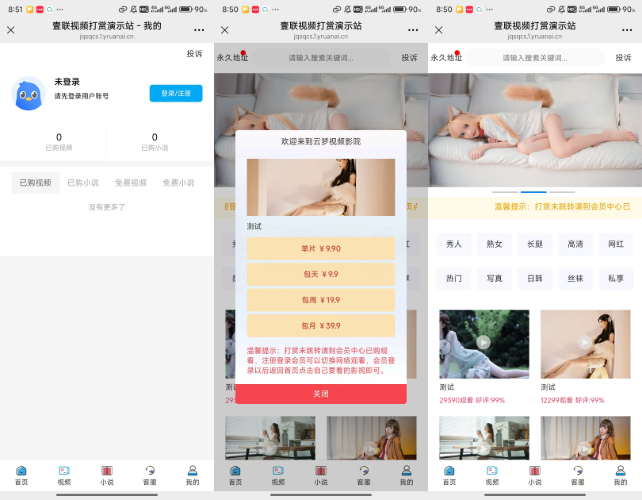 全网最新写真系统源码,全网首发!!|宝藏资源网