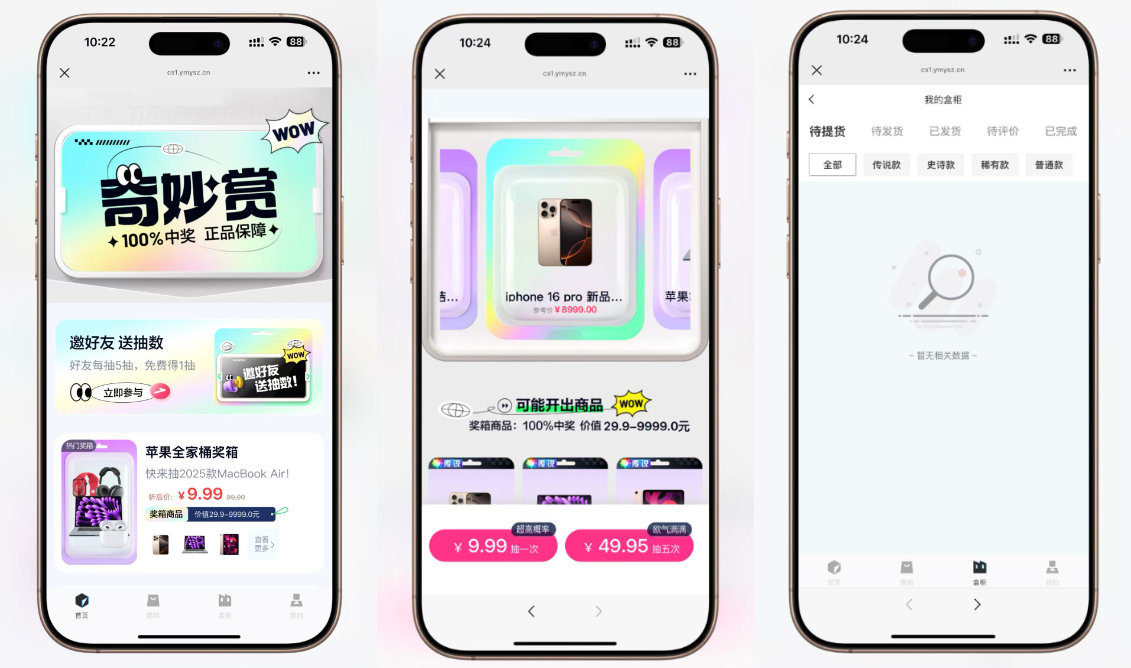最新高仿百度网盘奇妙赏盲盒源码/Uniapp前端/易支付对接/无限回调/1:1完美复刻UI|宝藏资源网