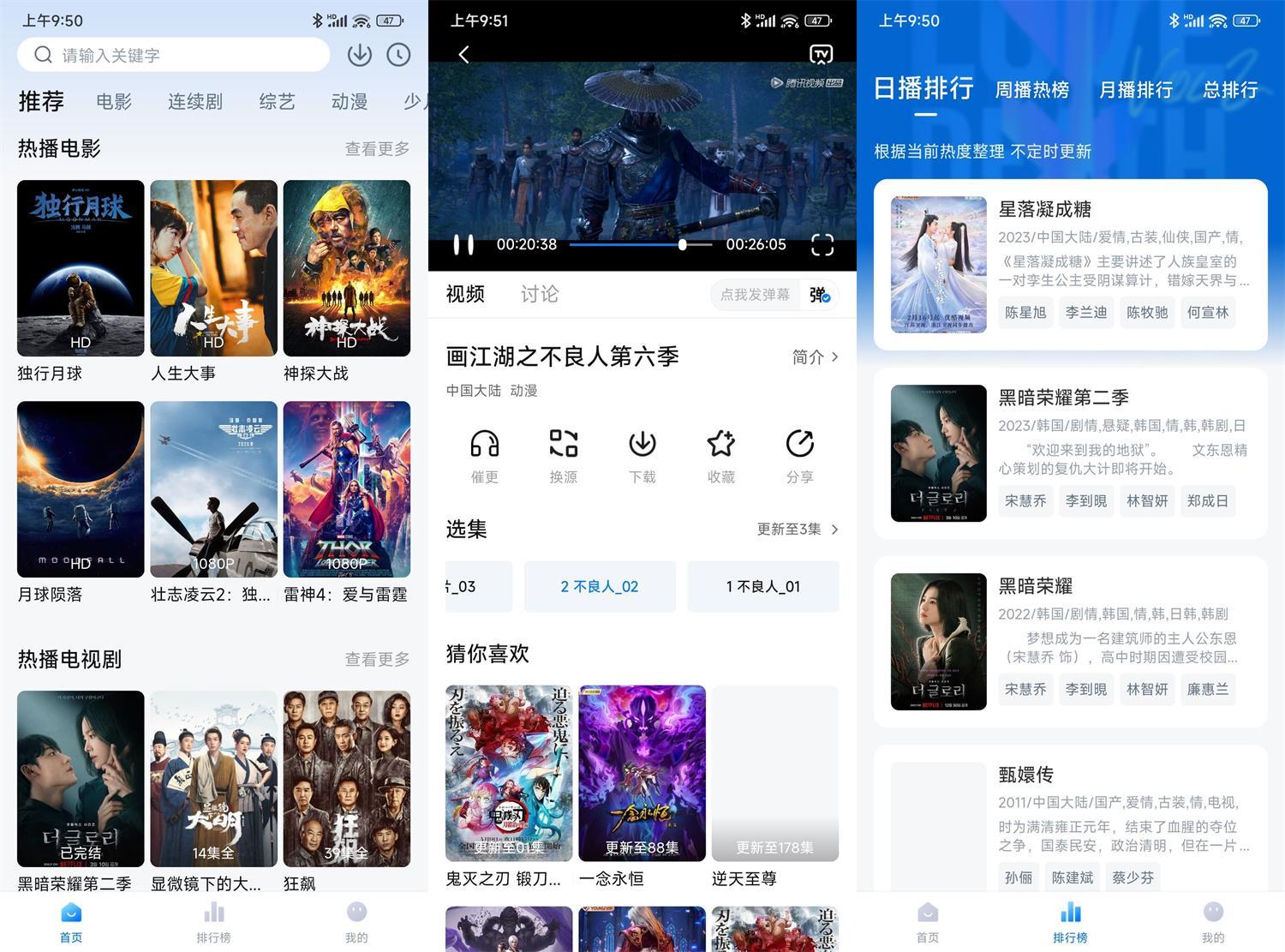 安卓大师兄影视v3.4.0绿化版|宝藏资源网