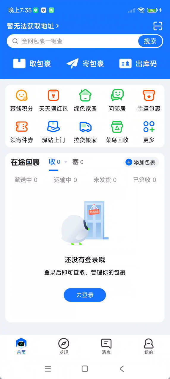 安卓菜鸟裹裹_8.10.925绿色版|宝藏资源网