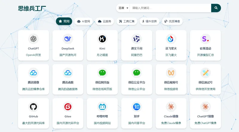 HTML简洁带粒子背景效果的网址导航网站源码|宝藏资源网