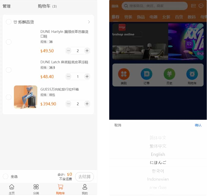 PHP跨境电商源码 多语言商城源码 支持代理+商家入驻+分销+等等众多功能 带详细安装|宝藏资源网