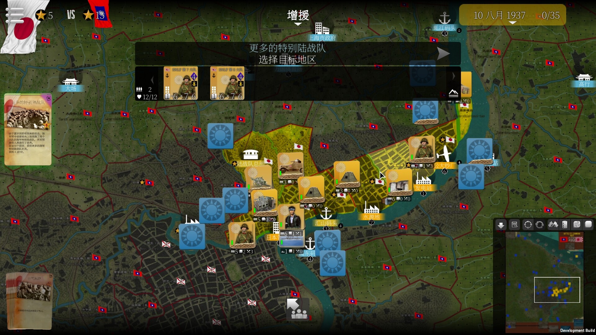 SGS淞沪会战/SGS Battle For: Shanghai|宝藏资源网