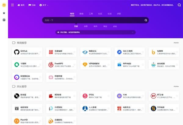 Webstack纯静态大气网址导航系统HTML源码|宝藏资源网