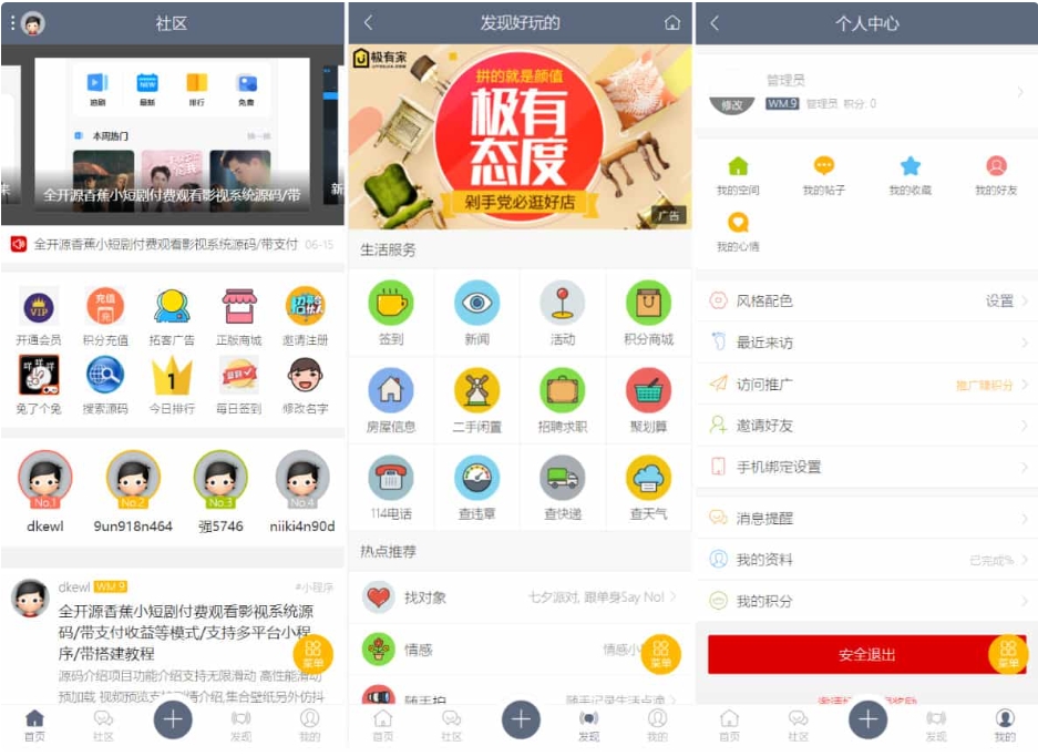 最新论坛社区系统 在线商城网站源码 知识付费下载|宝藏资源网