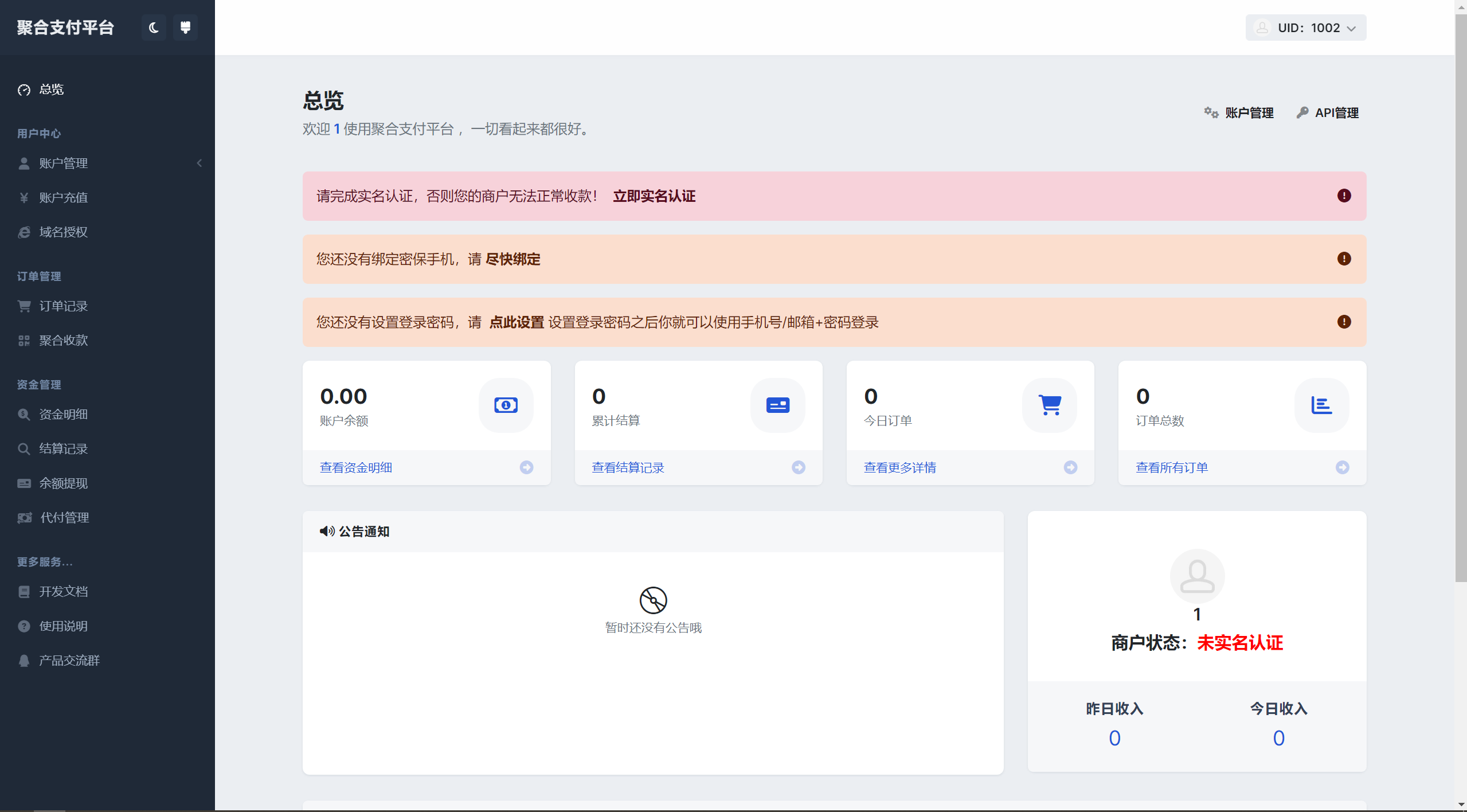 彩虹易支付用户中心美化主题|宝藏资源网