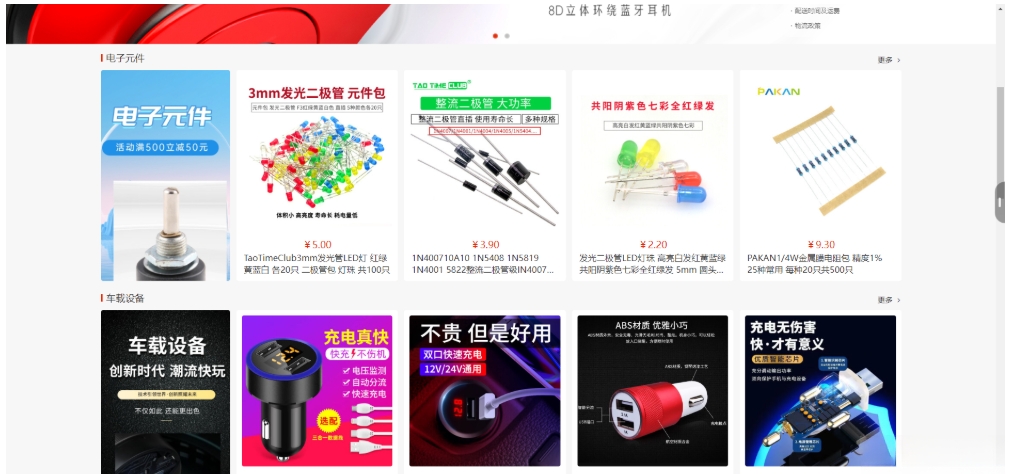 国内中文版网上购物B2C商城 B2C的单用户电商系统 B2C外贸在线购物商城源码|宝藏资源网
