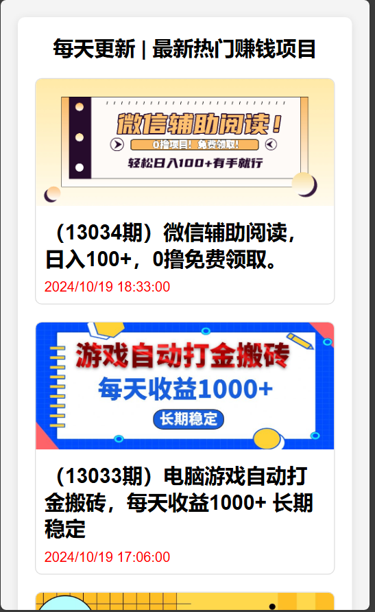 简单搭建一个网创项目网自动采集源码|宝藏资源网