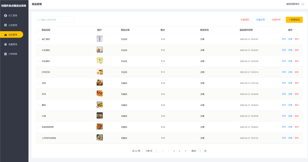 校园点餐订餐外卖跑腿Java源码|宝藏资源网