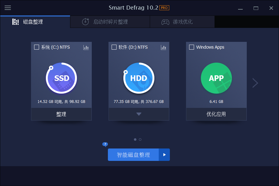 IObit Smart Defrag Pro v11.1.0.466|宝藏资源网