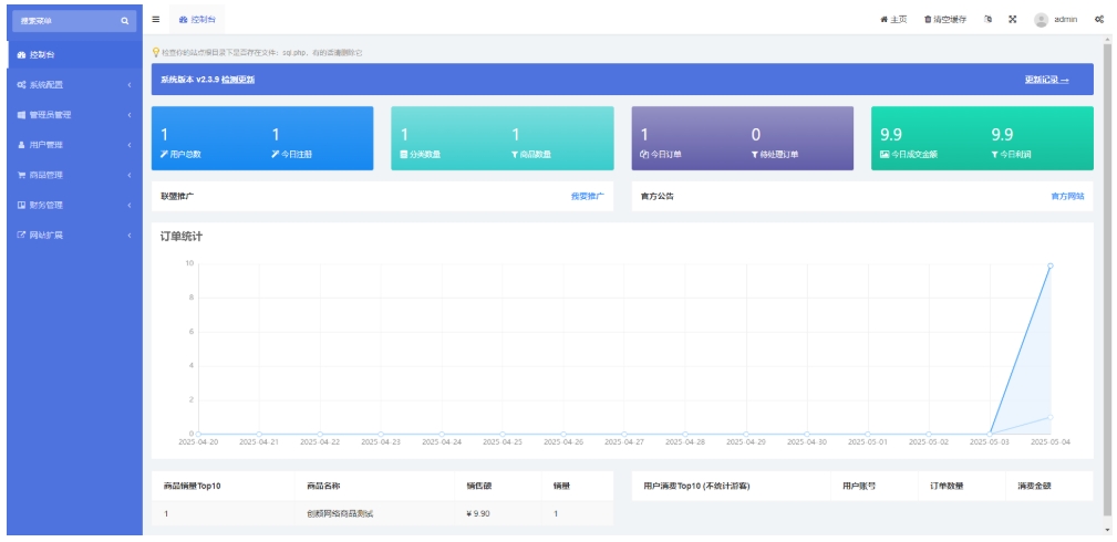 红盟云发卡系统 红盟云卡个人发卡系统源码v2.3.9|宝藏资源网