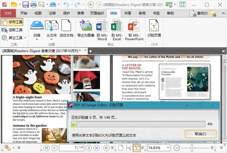 PDF-XChange Editor v10.7.5.403高级版|宝藏资源网
