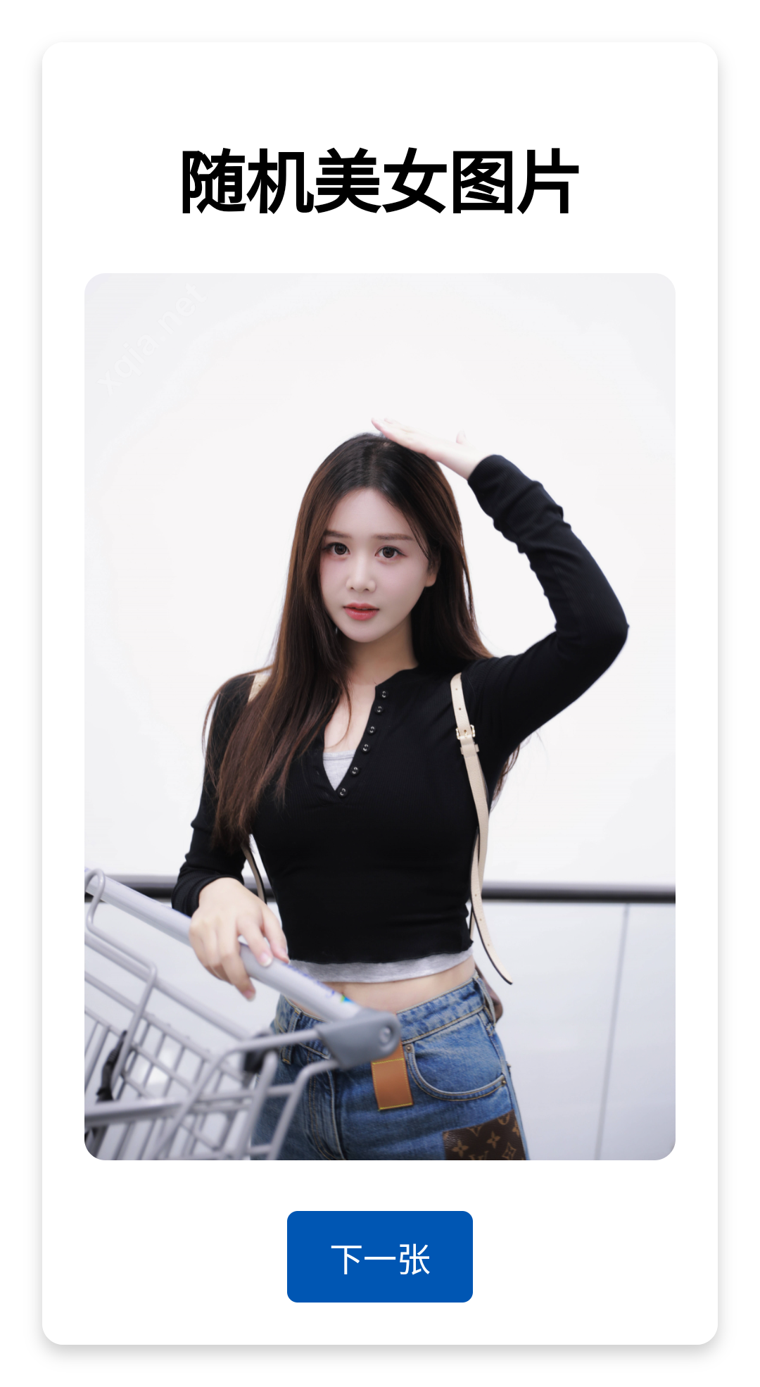 随机美女图片源码|宝藏资源网