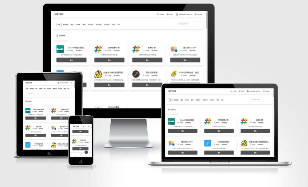 牛角工具箱源码 轻松打造个性化在线工具箱|宝藏资源网