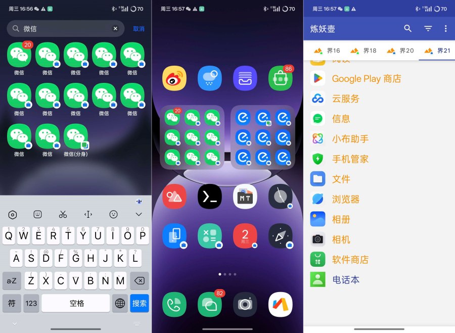 炼妖壶V6.4.3支持无限创建系统级应用分身|宝藏资源网